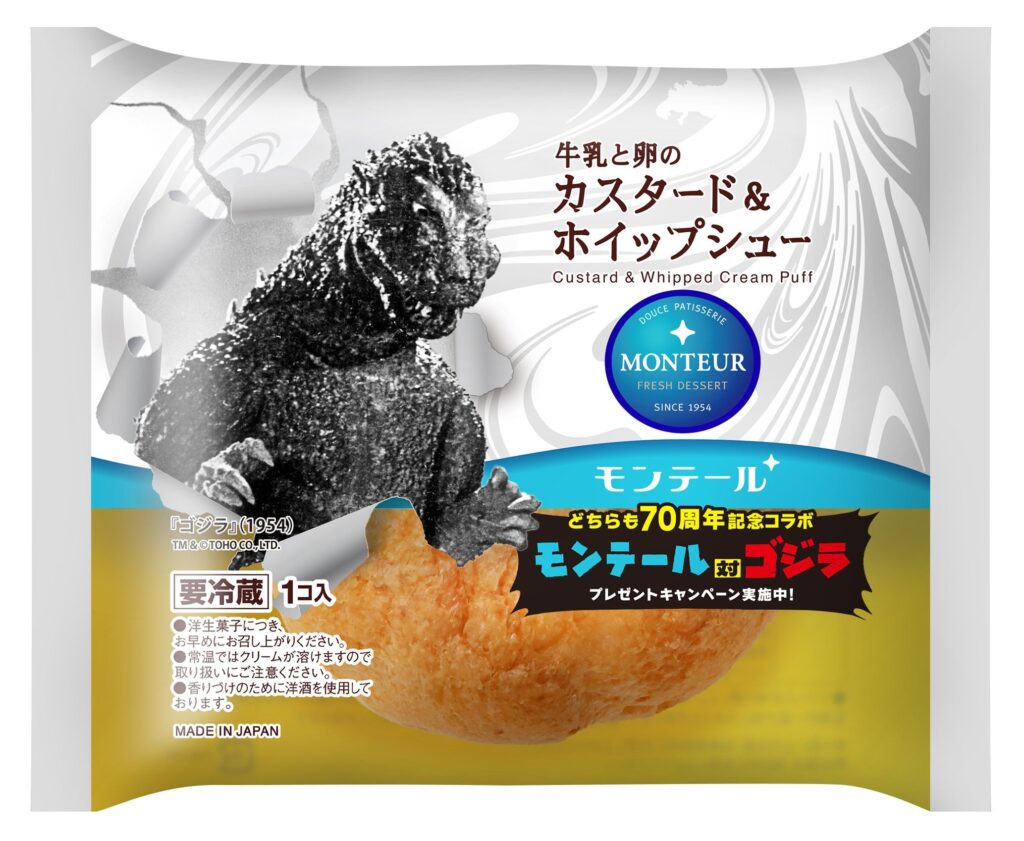 モンテールはどこで買える？全購入場所と安く買う方法を徹底解説！