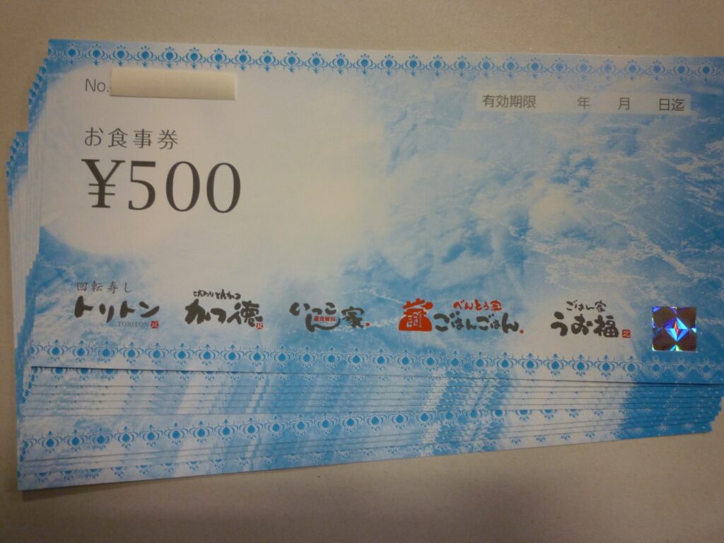 寿司券 どこで買える 北海道？お得な購入場所から使い方まで徹底解説！