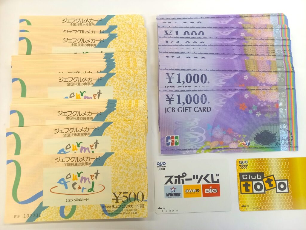 全国共通お食事券 どこで買える？購入場所・お得な方法を徹底解説