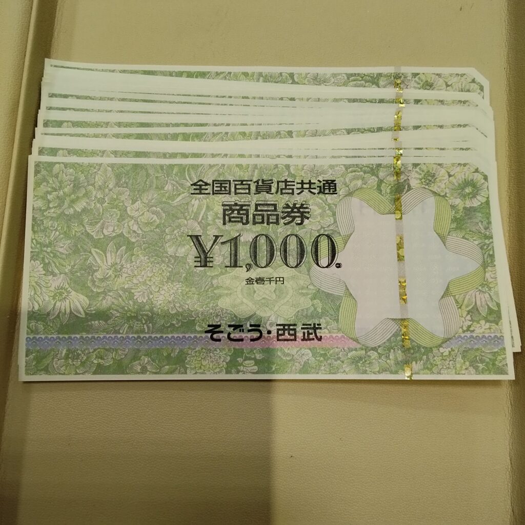 全国百貨店共通商品券はどこで買える？賢くお得な購入方法