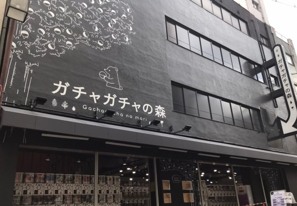 難波ガチャガチャの森徹底解剖!大人もハマる最新スポット完全ガイド