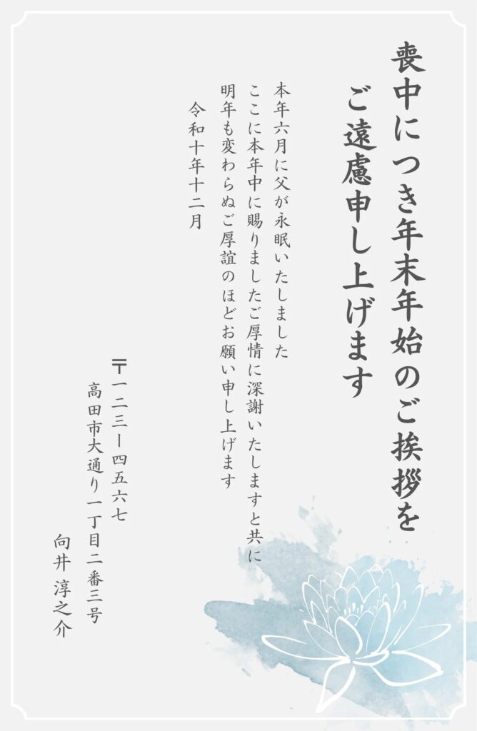 喪中ハガキどこで買える？郵便局・コンビニ・ネット完全ガイド