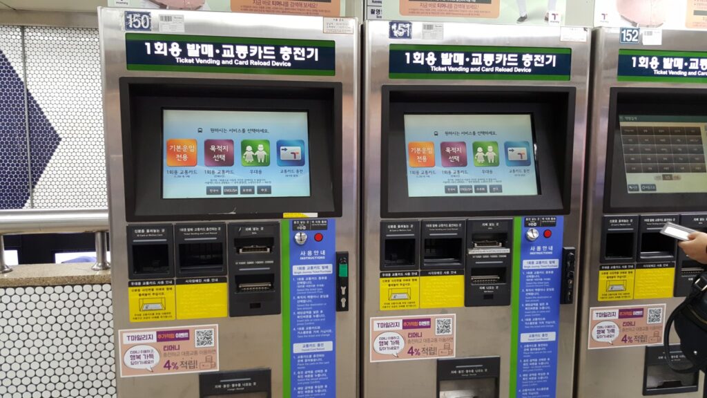 釜山T-moneyカード購入場所と使い方