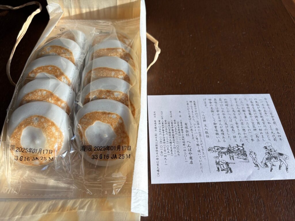 へんばもち どこで買える？店舗・通販を徹底解説！