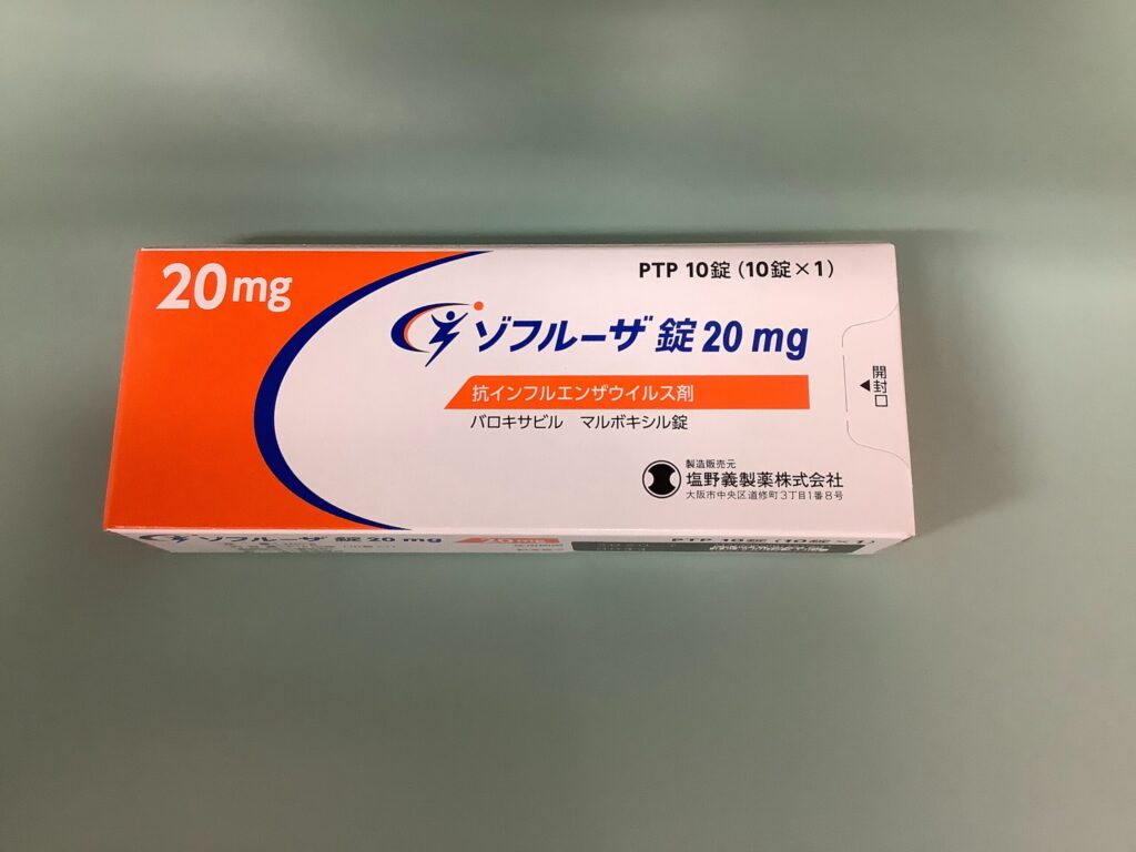 ゾフルーザはどこで買える?処方から値段まで徹底解説