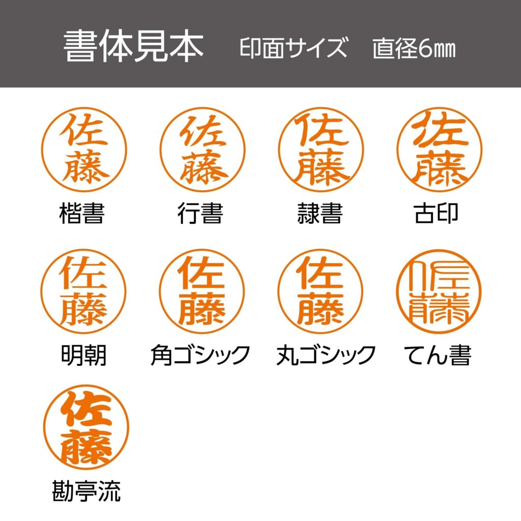 訂正印はどこで買える?場所と選び方ガイド