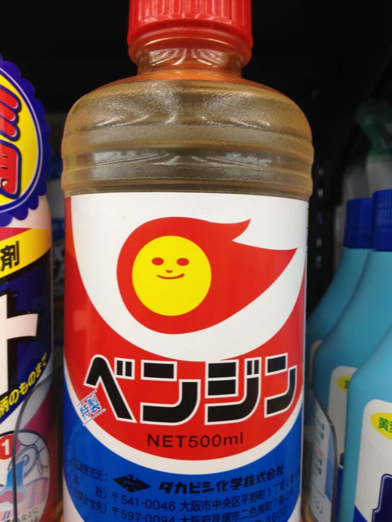 薬局で買えるベンジンの全て!使い方・危険性・代替品まで徹底解説