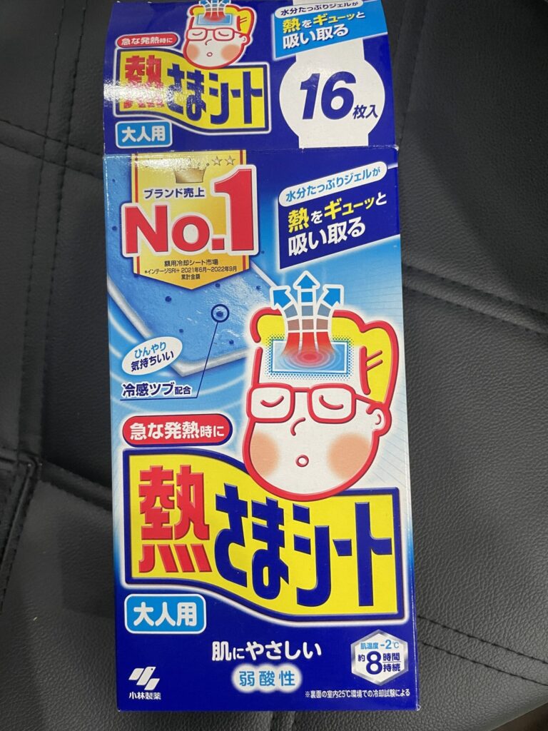 急な発熱でも安心!コンビニ冷えピタ徹底ガイド【場所・値段】