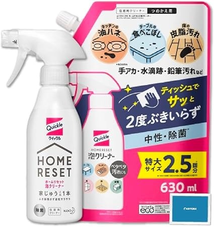 ホームリセット販売中止なぜ？理由と代替品を徹底解説！