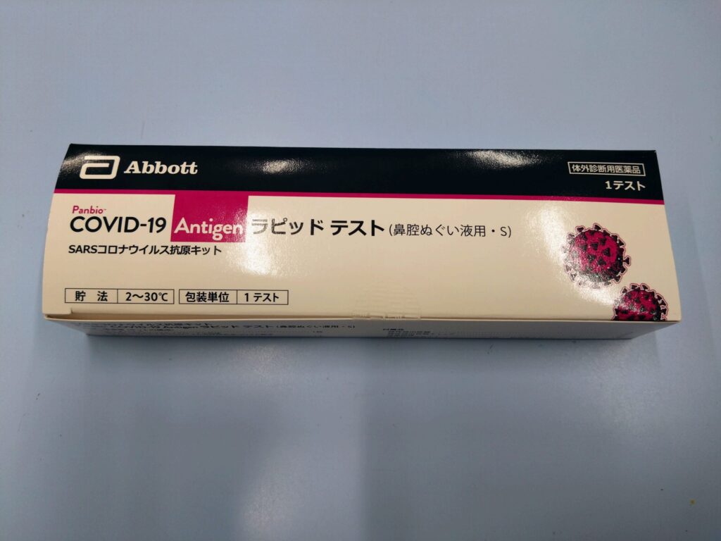 【日曜も安心】抗原検査キットはどこで買える？購入ガイド