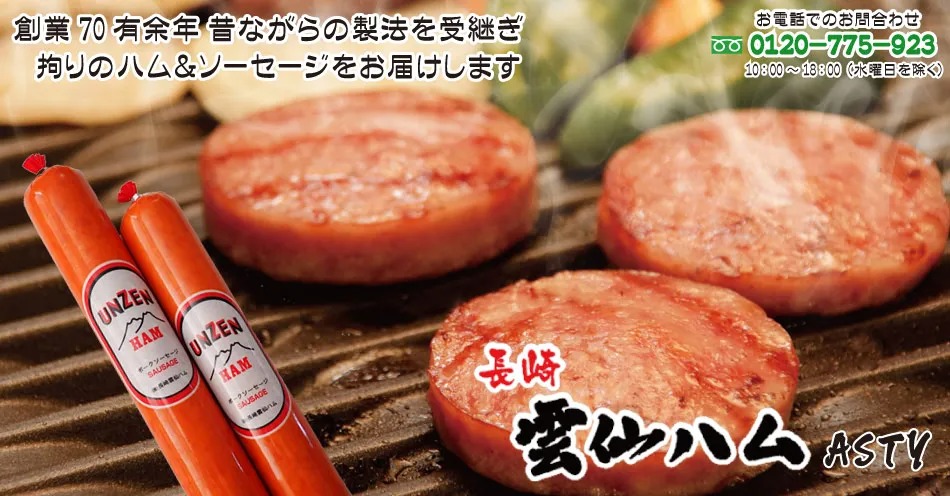 【博多駅】<b><strong>雲仙ハム</strong></b>は<b><strong>どこで買える?</strong></b>お土産に最適!