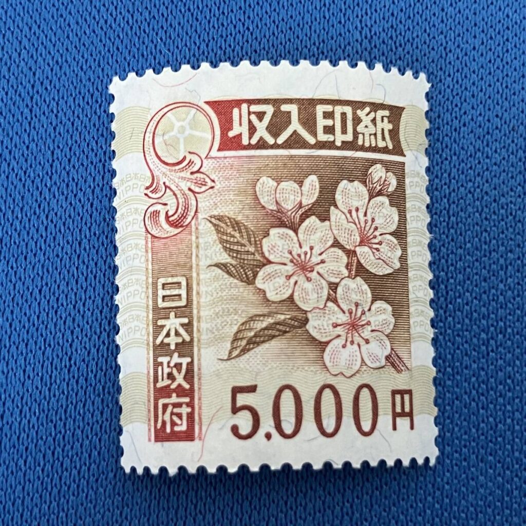 5000円の収入印紙はどこで買える？購入場所と用途を徹底解説