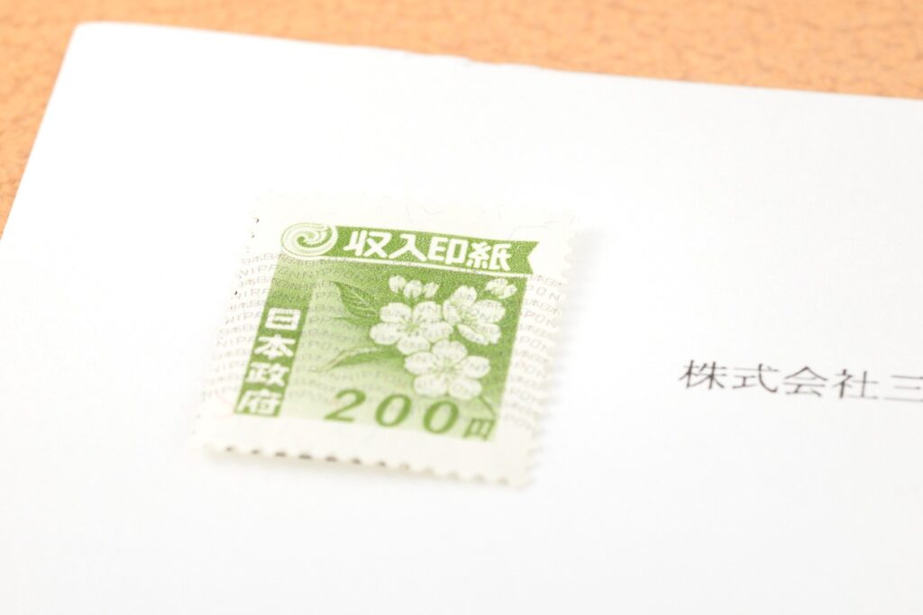 印紙は銀行で買える？購入場所と注意点を徹底解説