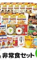 7日分非常食はどこで買える?購入先とおすすめを徹底解説