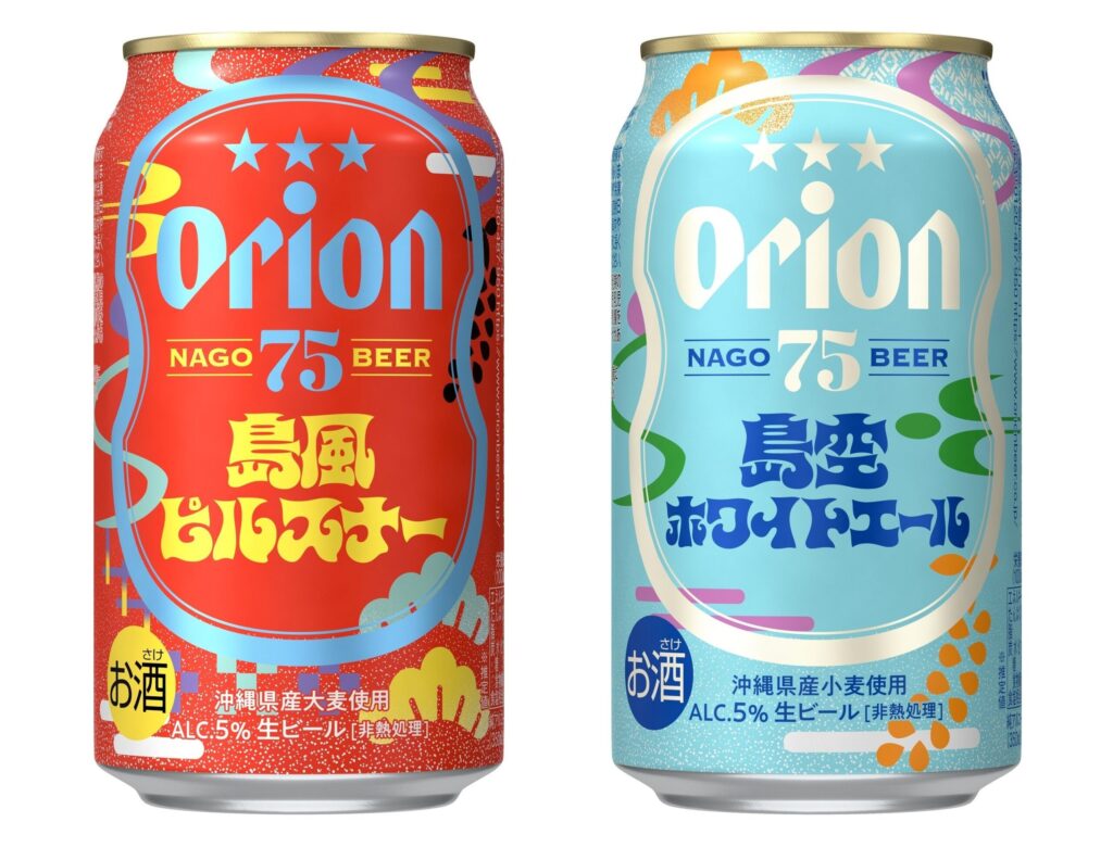 75ビール どこで買える?販売店・通販・種類を完全ガイド