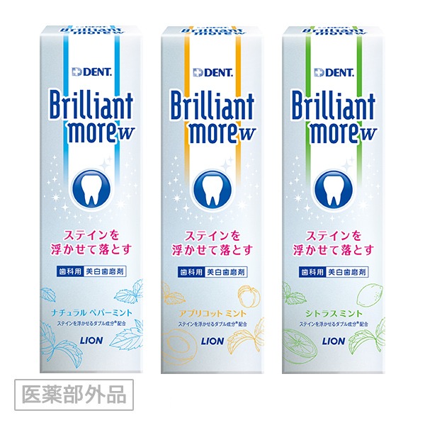 ブリリアントモアは薬局で買える?販売店と最安値情報