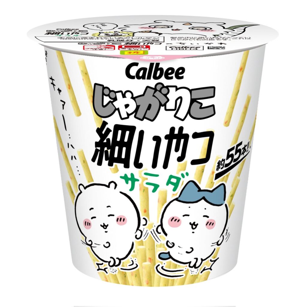 ちいかわじゃがりこはいつから?販売店・売り切れ対策を徹底解説!