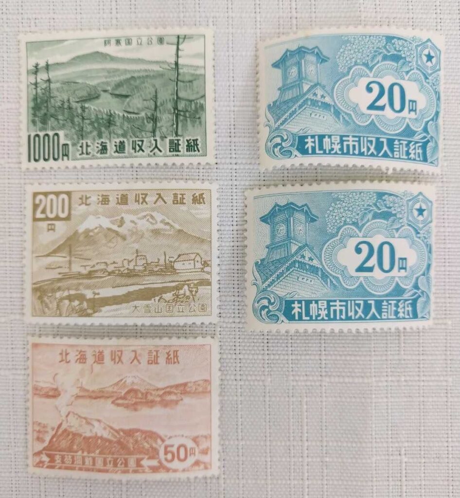 札幌で収入証紙どこで買える?購入場所と時間【完全ガイド】