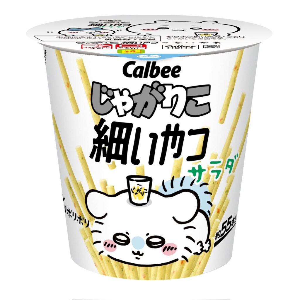 【速報】じゃがりこ細いやつちいかわ発売日と全貌!売り切れ前にチェック