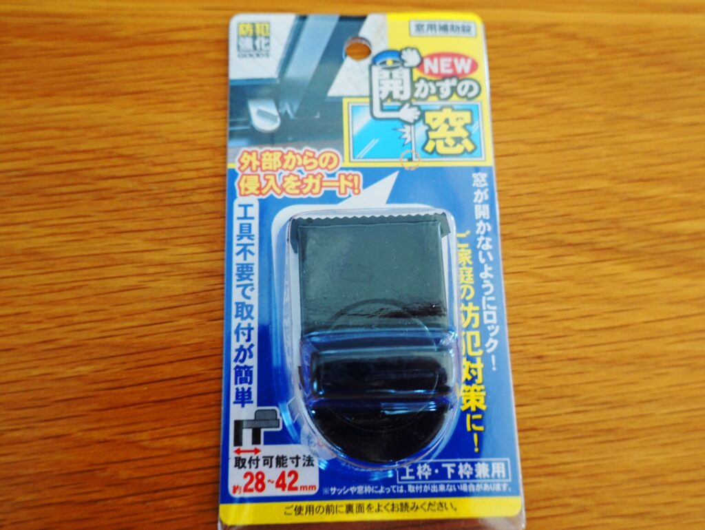セリアの窓ロックで安心!防犯・子供・猫対策を徹底解説