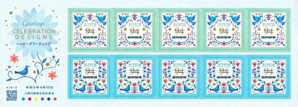 94円切手はどこで買える？購入場所と料金改定の注意点