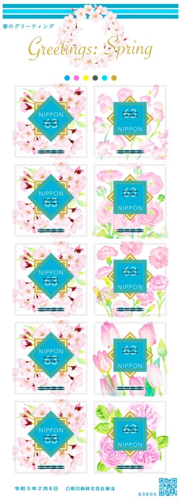 63円切手どこで買える？購入場所と賢い買い方ガイド