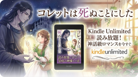 コレットは死ぬことにした｜どこで売ってる情報