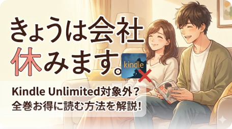 きょうは会社休みます。｜どこで売ってる情報