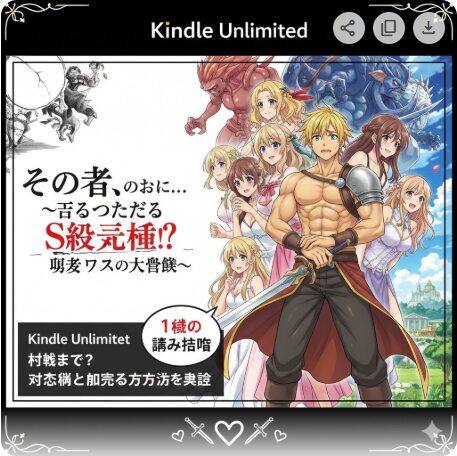 その者のちに KU対象は？配信状況と魅力を解説