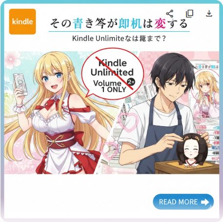 着せ恋はKindle Unlimitedで何巻まで？対象巻とお得な読み方