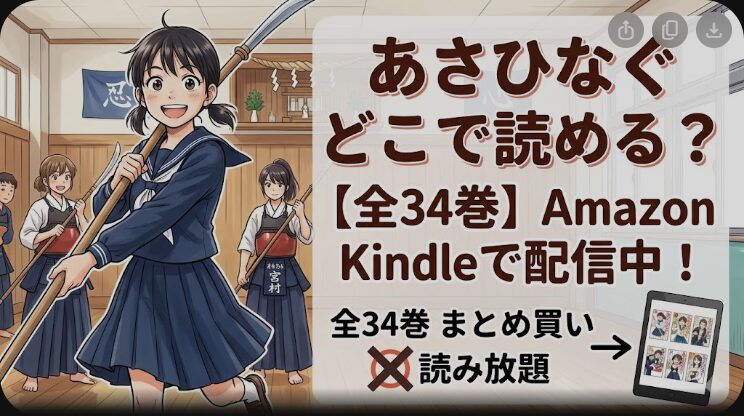 あさひなぐはどこで読める？全34巻と読み放題状況